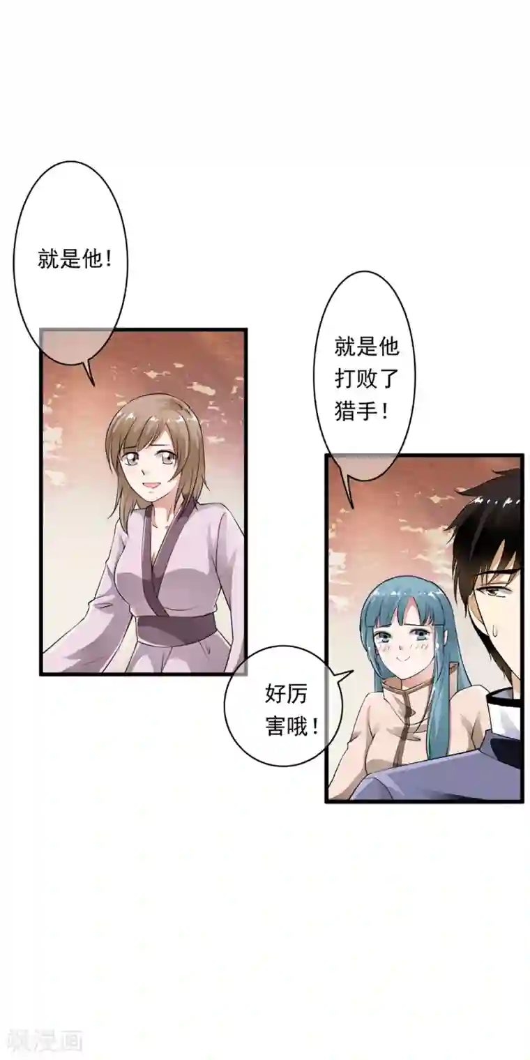 少年，你是哪根草第95话 风暴城流量小鲜肉！