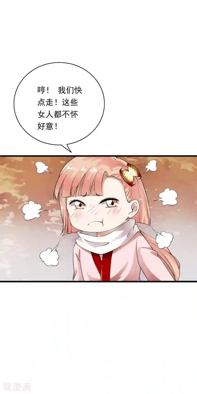 少年，你是哪根草第95话 风暴城流量小鲜肉！