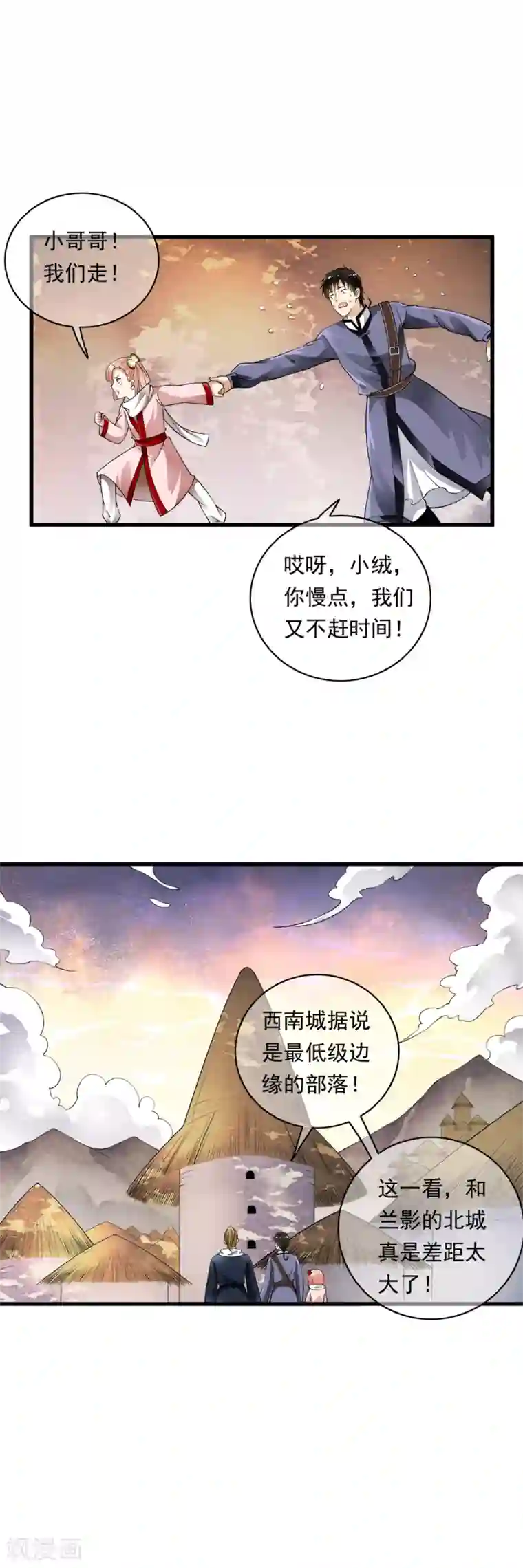 少年，你是哪根草第95话 风暴城流量小鲜肉！