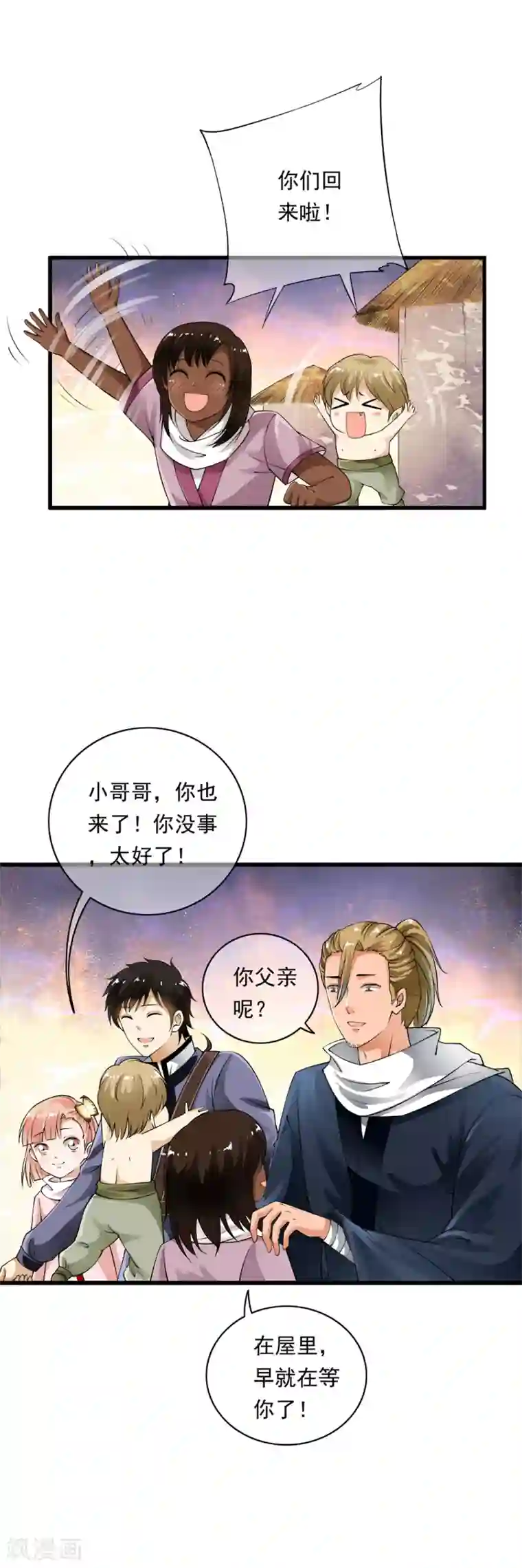 少年，你是哪根草第95话 风暴城流量小鲜肉！