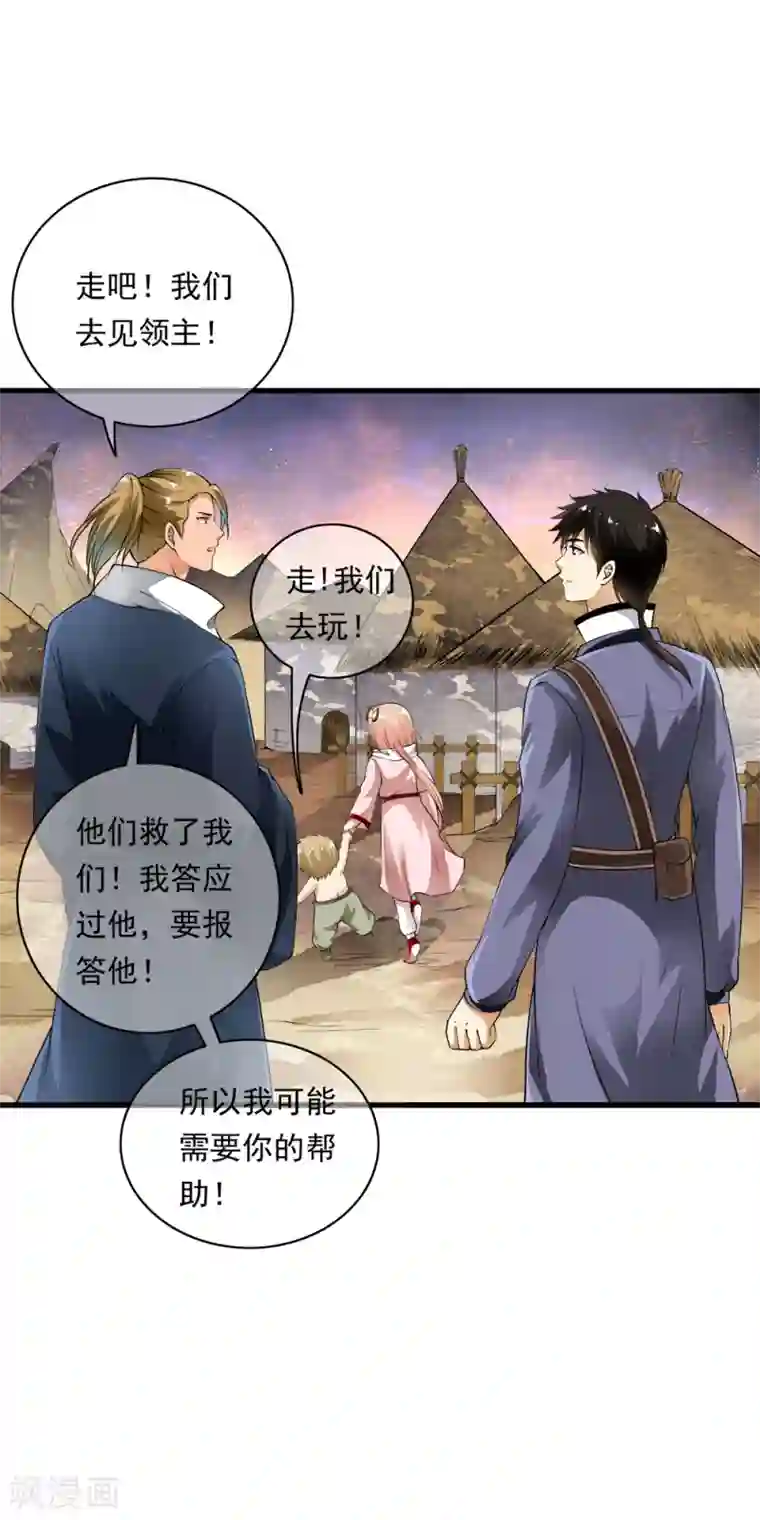 少年，你是哪根草第95话 风暴城流量小鲜肉！