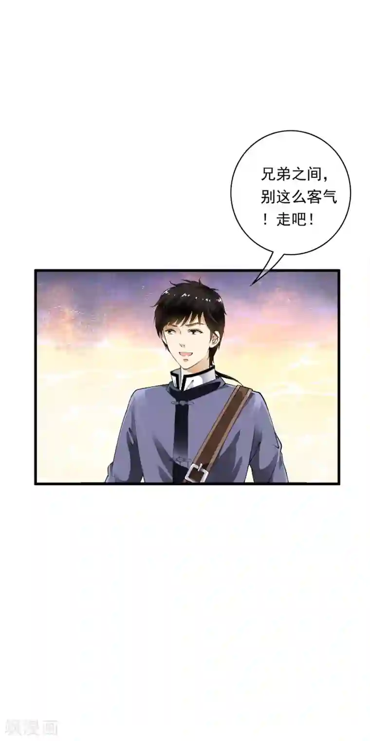 少年，你是哪根草第95话 风暴城流量小鲜肉！