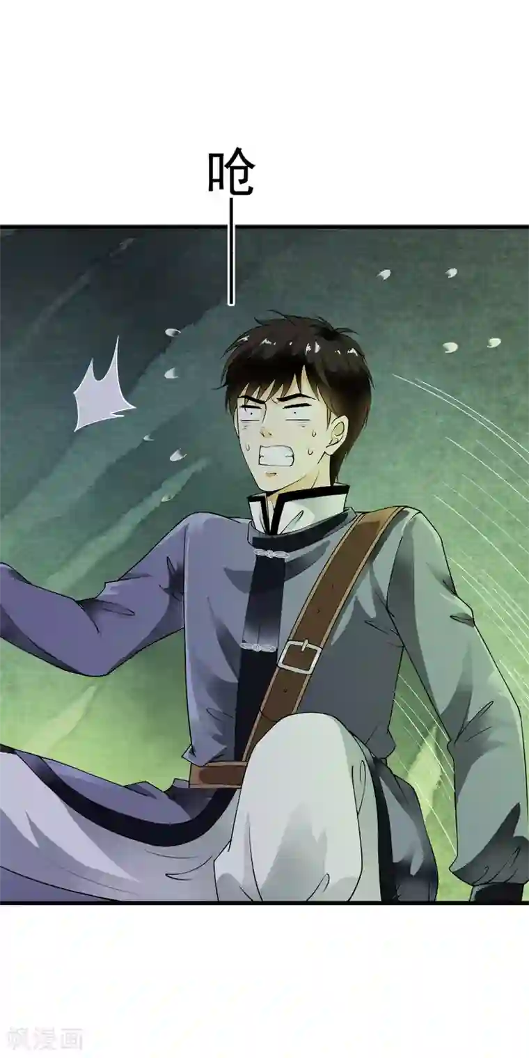 少年，你是哪根草第95话 风暴城流量小鲜肉！