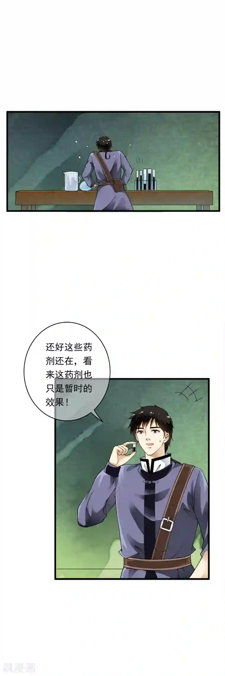 少年，你是哪根草第95话 风暴城流量小鲜肉！