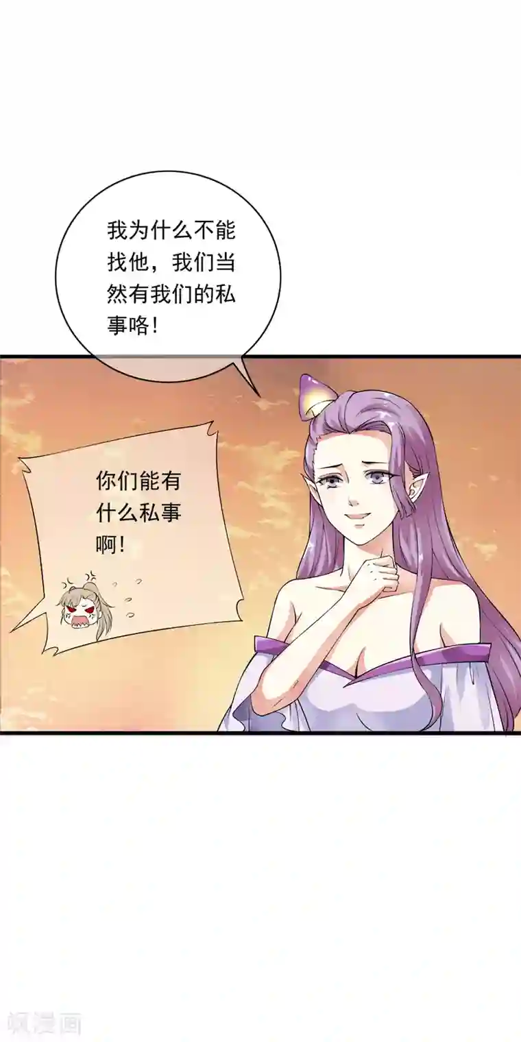 少年，你是哪根草第96话 小哥哥桃花朵朵开！