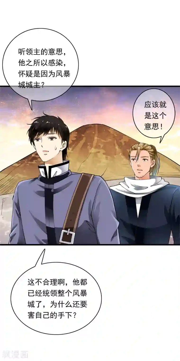 少年，你是哪根草第96话 小哥哥桃花朵朵开！