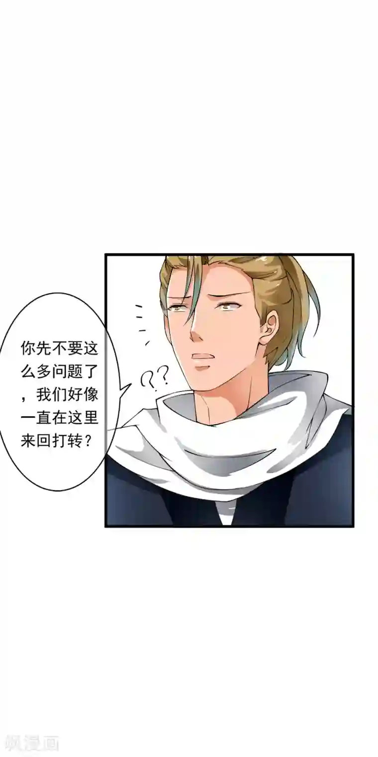 少年，你是哪根草第96话 小哥哥桃花朵朵开！