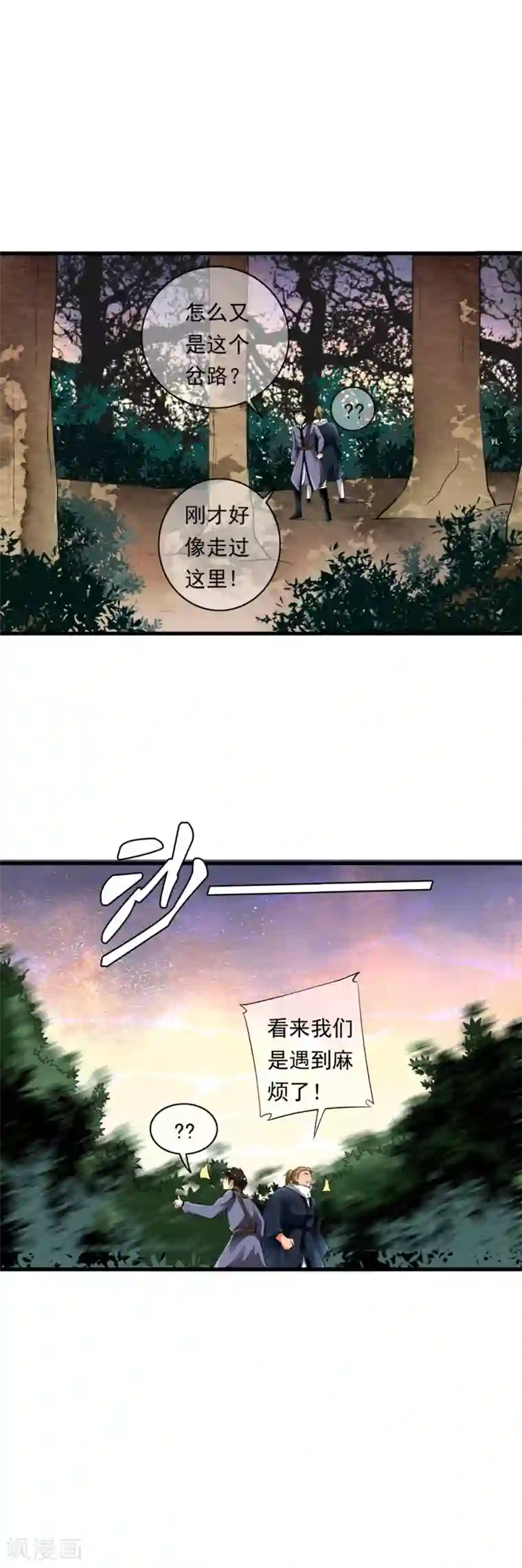 少年，你是哪根草第96话 小哥哥桃花朵朵开！