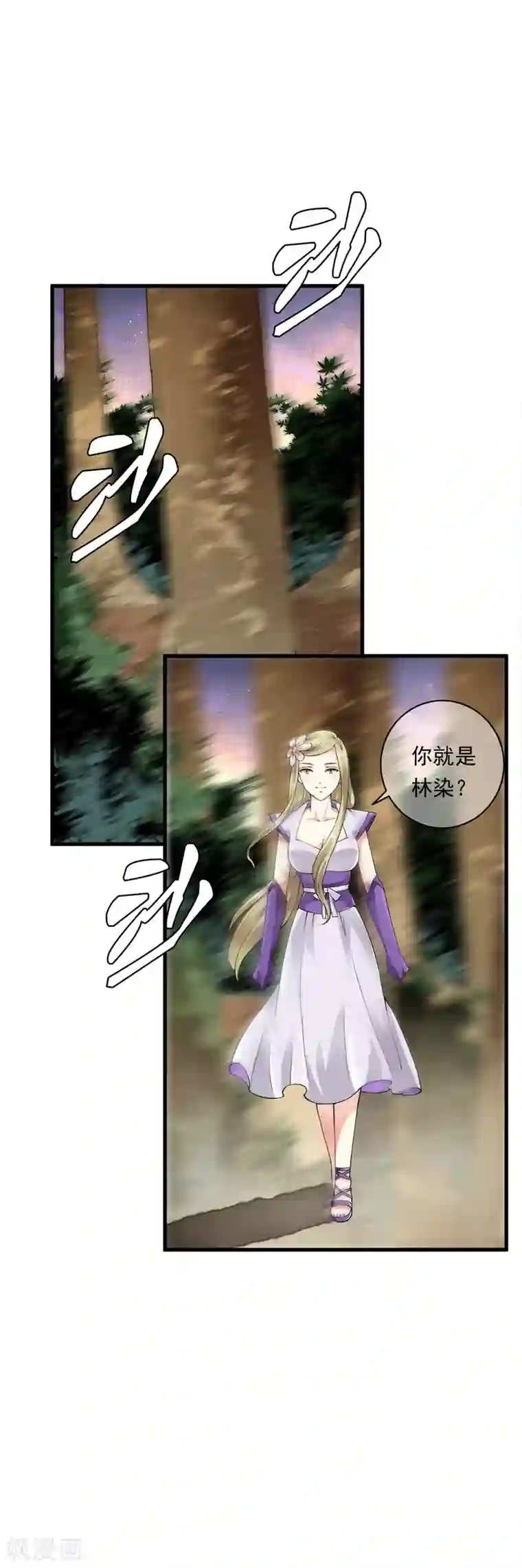 少年，你是哪根草第96话 小哥哥桃花朵朵开！