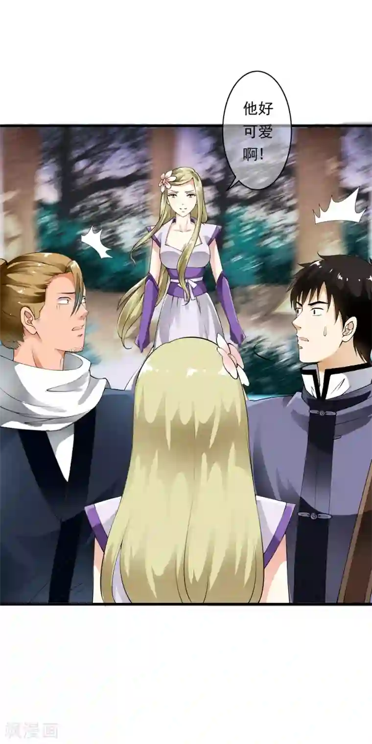 少年，你是哪根草第96话 小哥哥桃花朵朵开！