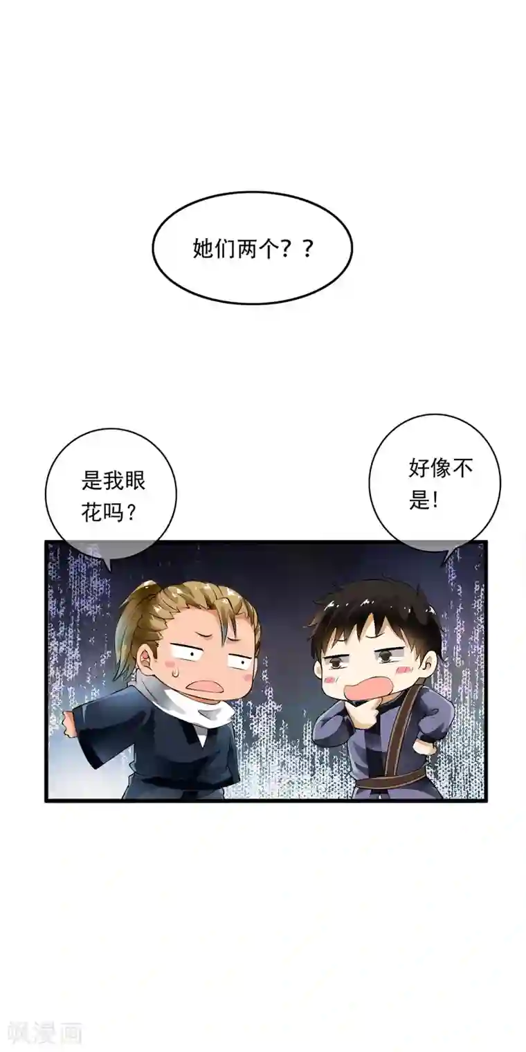 少年，你是哪根草第96话 小哥哥桃花朵朵开！