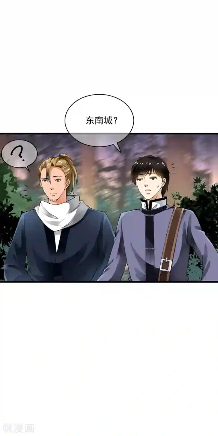 少年，你是哪根草第96话 小哥哥桃花朵朵开！