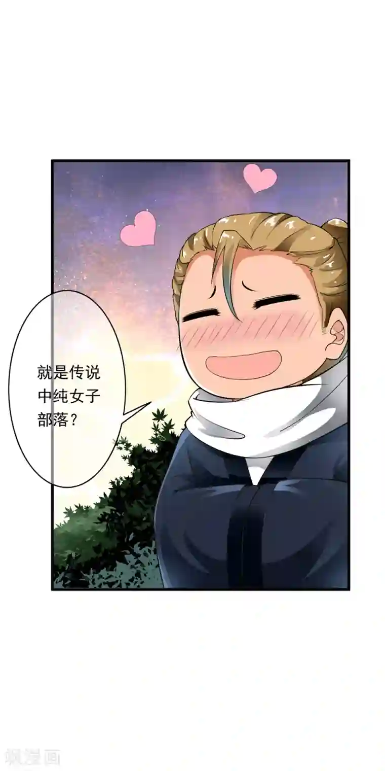 少年，你是哪根草第96话 小哥哥桃花朵朵开！