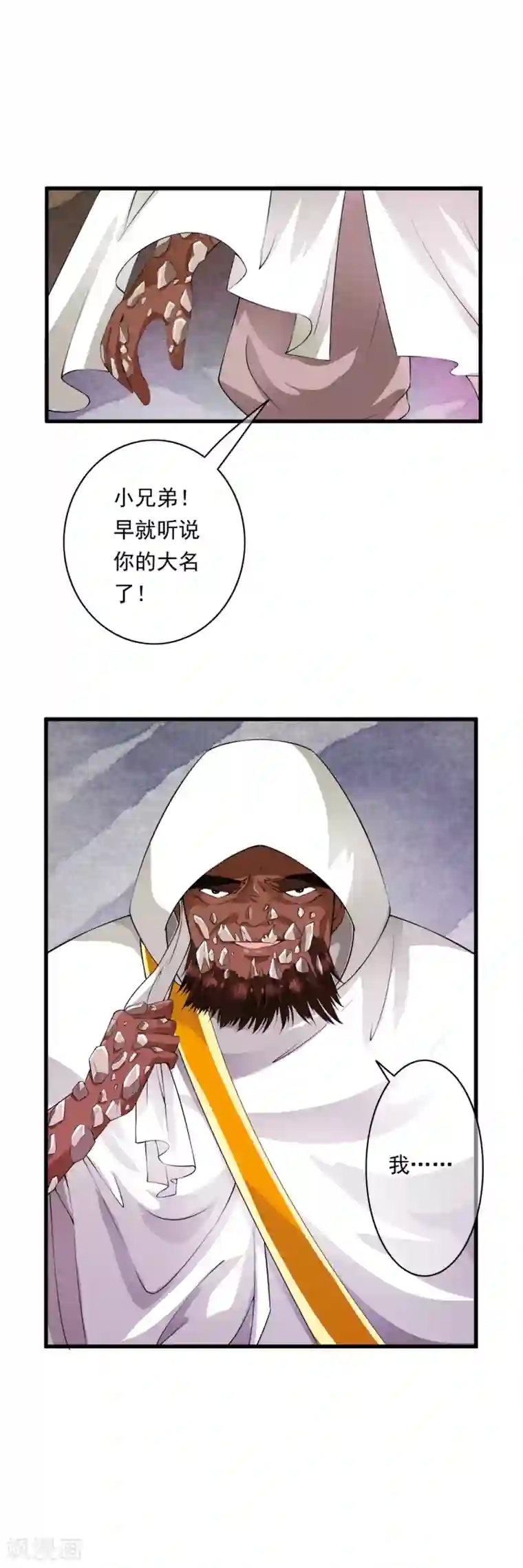 少年，你是哪根草第96话 小哥哥桃花朵朵开！