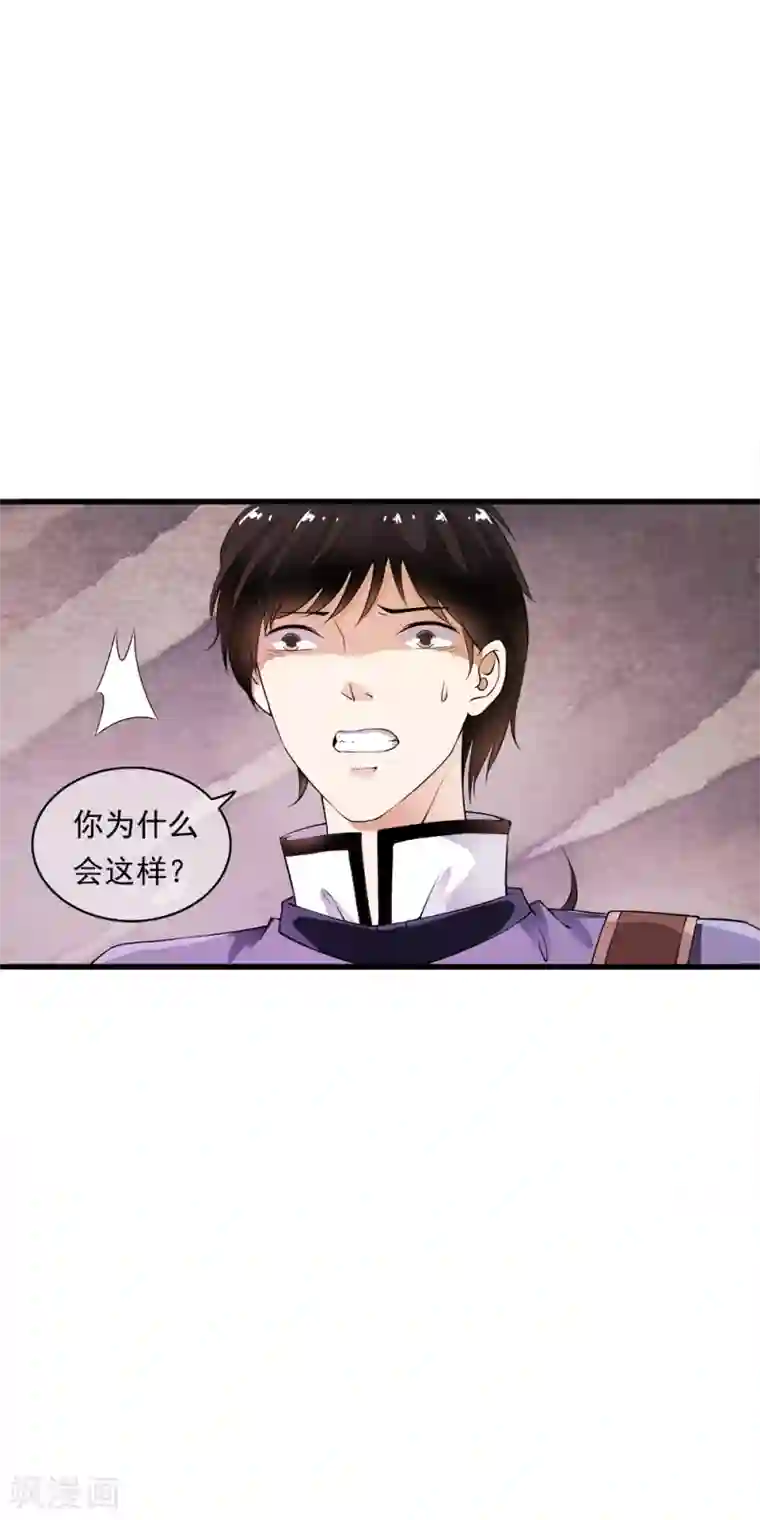 少年，你是哪根草第96话 小哥哥桃花朵朵开！