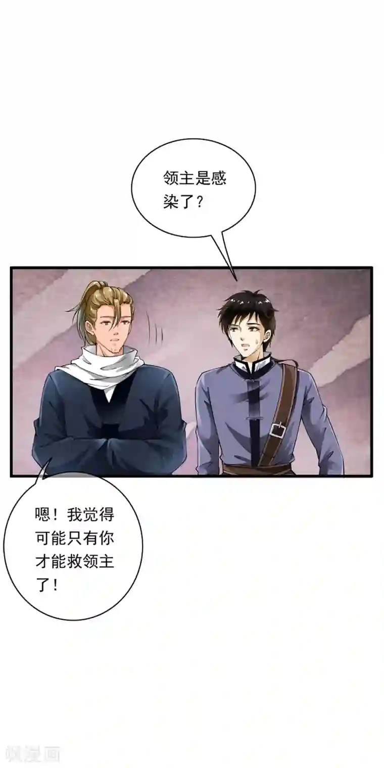 少年，你是哪根草第96话 小哥哥桃花朵朵开！