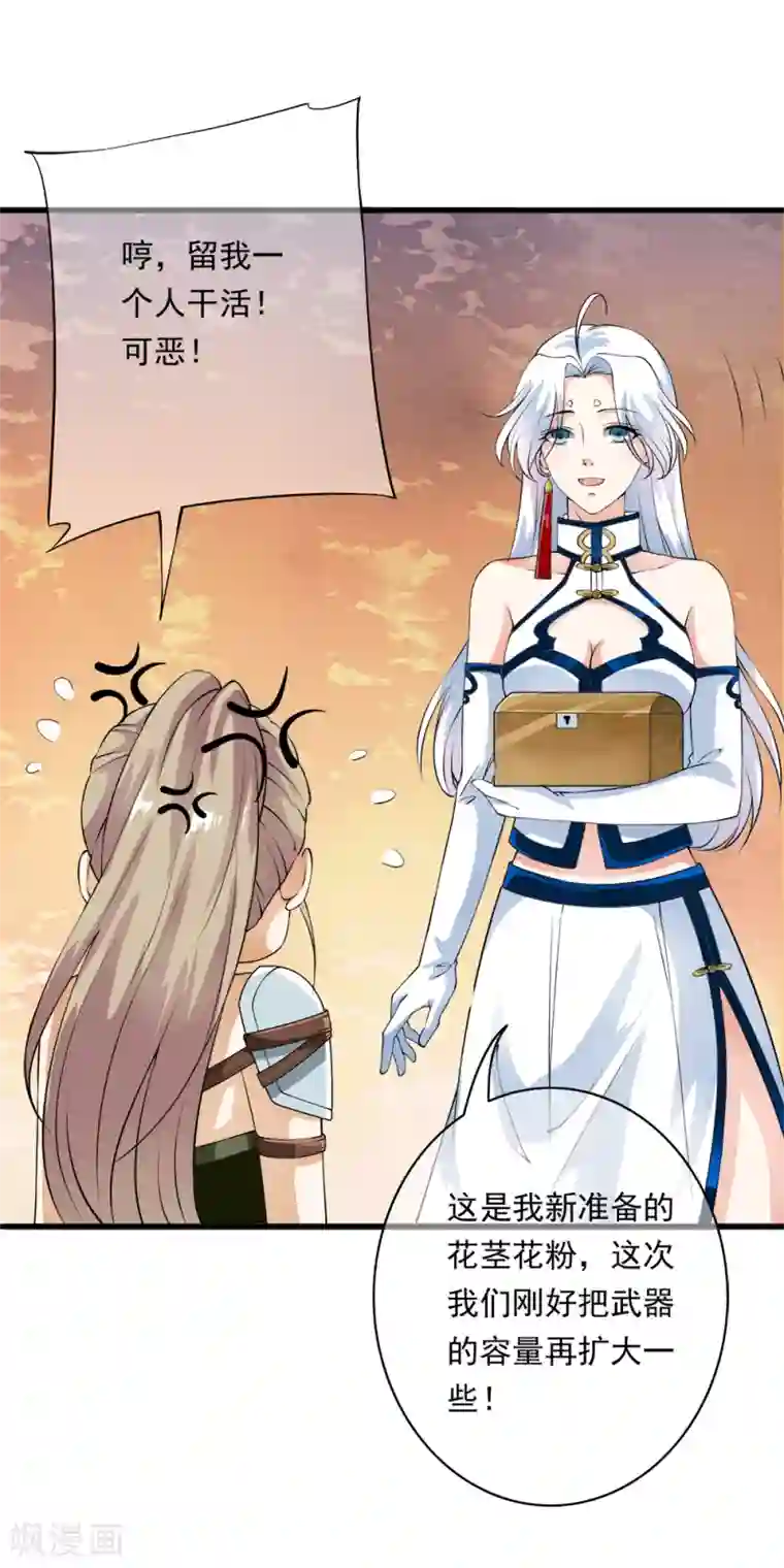 少年，你是哪根草第96话 小哥哥桃花朵朵开！