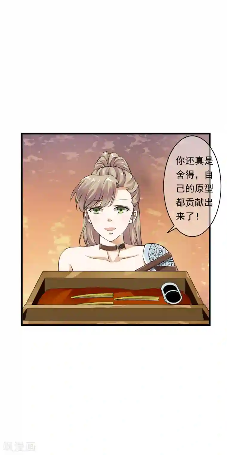 少年，你是哪根草第96话 小哥哥桃花朵朵开！