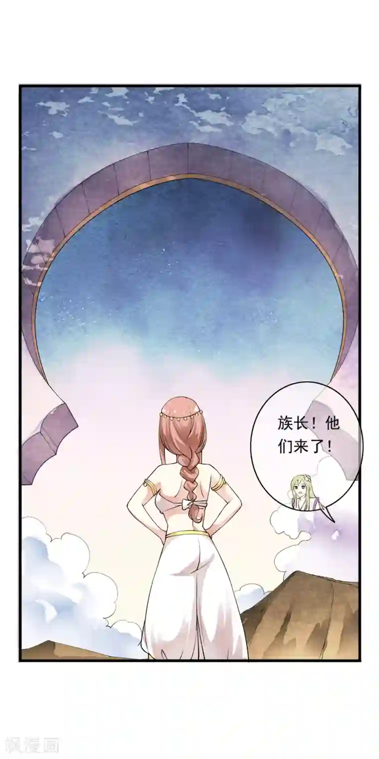 少年，你是哪根草第97话 美女首领的盛情邀约！