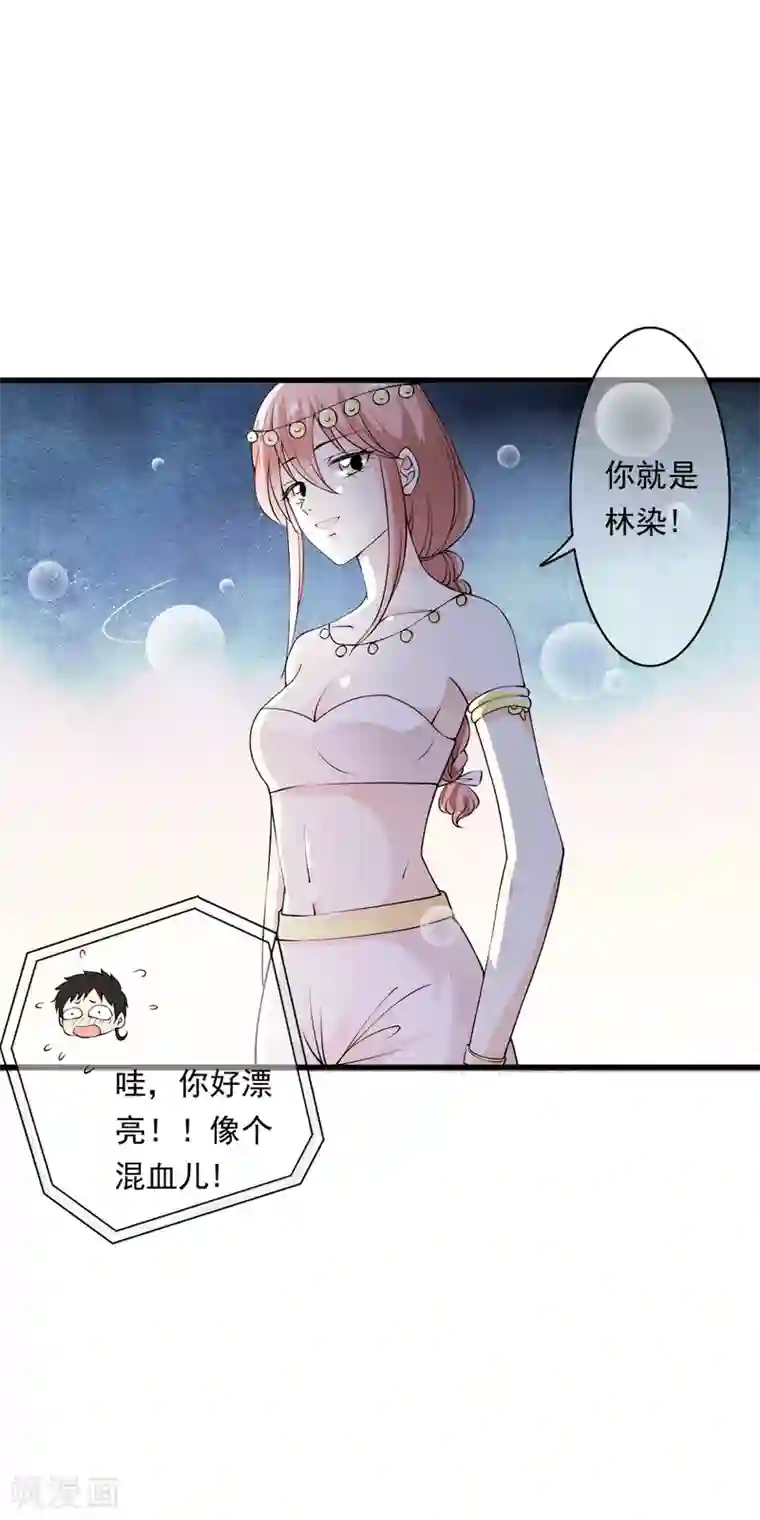 少年，你是哪根草第97话 美女首领的盛情邀约！