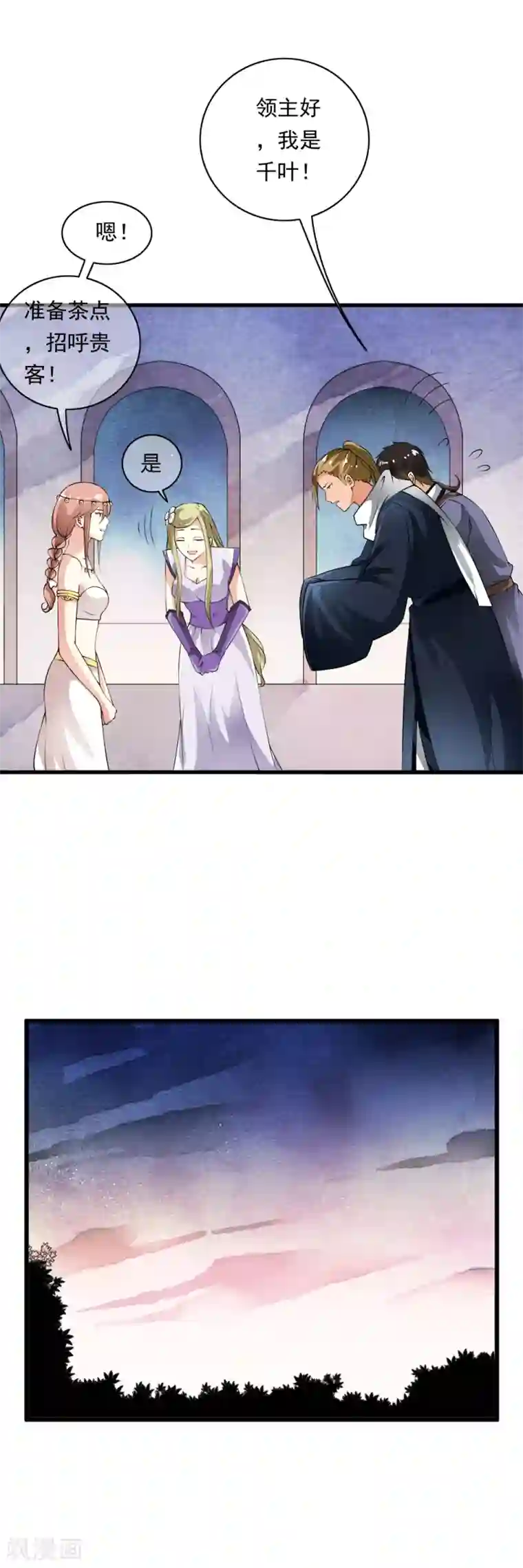 少年，你是哪根草第97话 美女首领的盛情邀约！