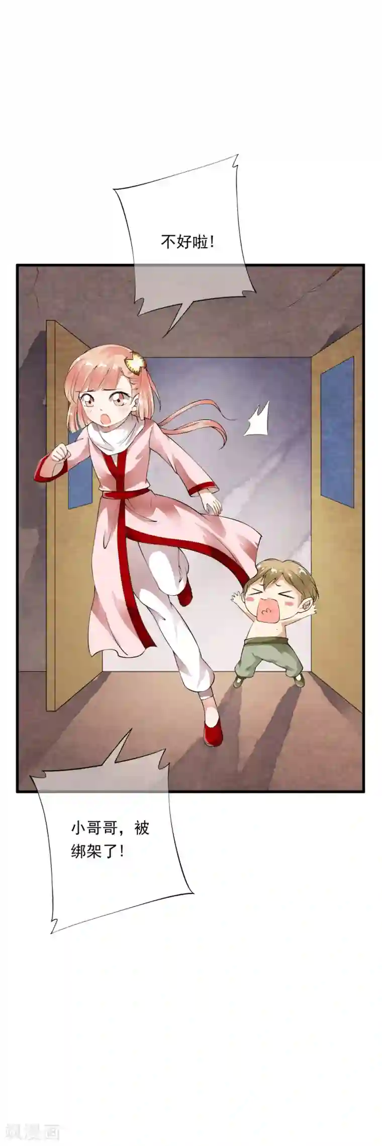 少年，你是哪根草第97话 美女首领的盛情邀约！