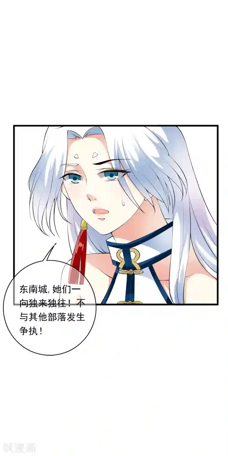 少年，你是哪根草第97话 美女首领的盛情邀约！