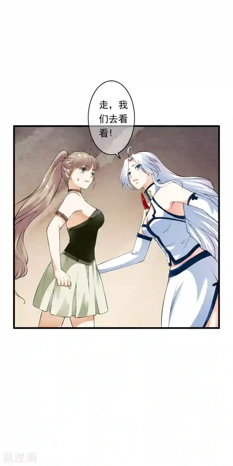 少年，你是哪根草第97话 美女首领的盛情邀约！