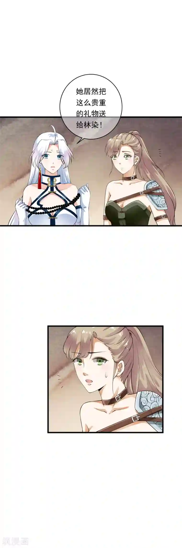 少年，你是哪根草第97话 美女首领的盛情邀约！