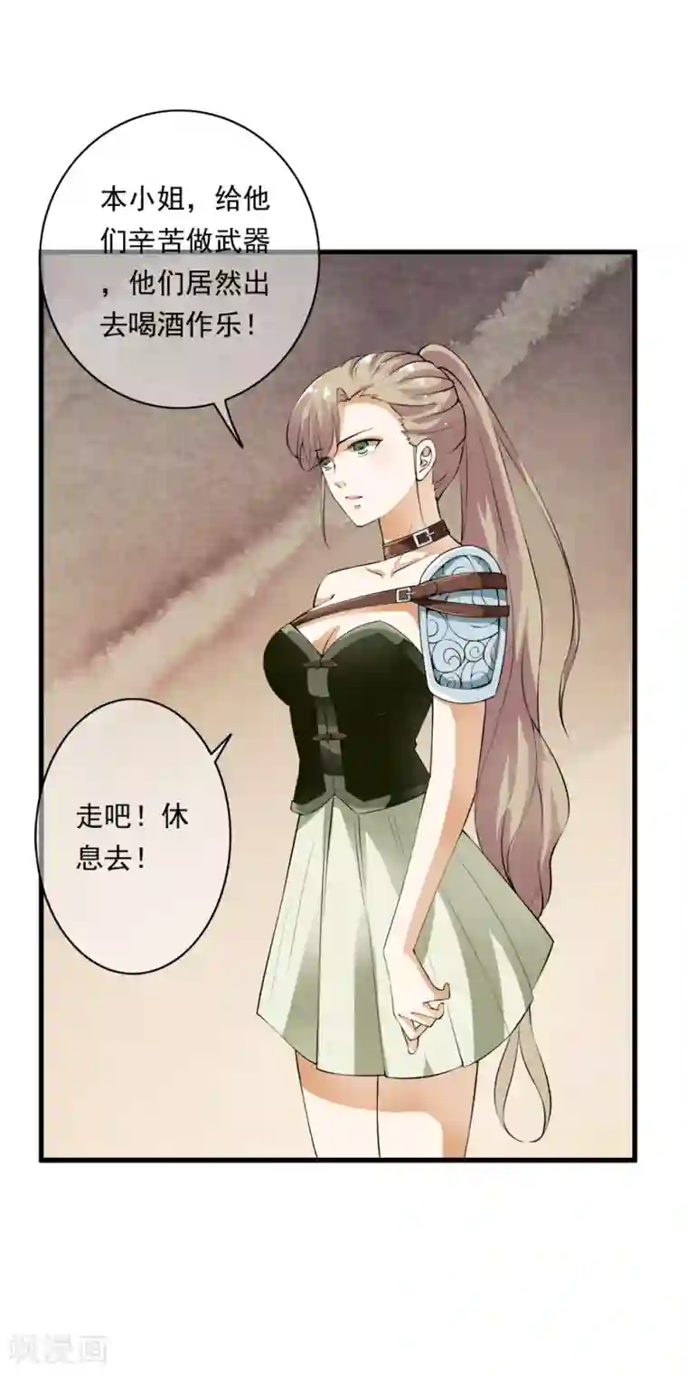 少年，你是哪根草第97话 美女首领的盛情邀约！