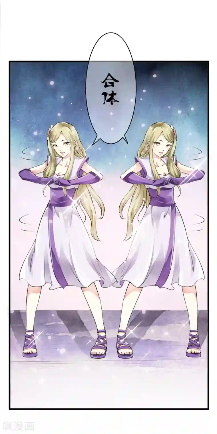 少年，你是哪根草第97话 美女首领的盛情邀约！