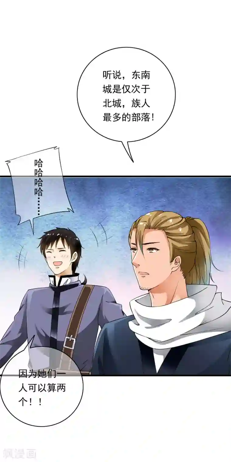 少年，你是哪根草第97话 美女首领的盛情邀约！