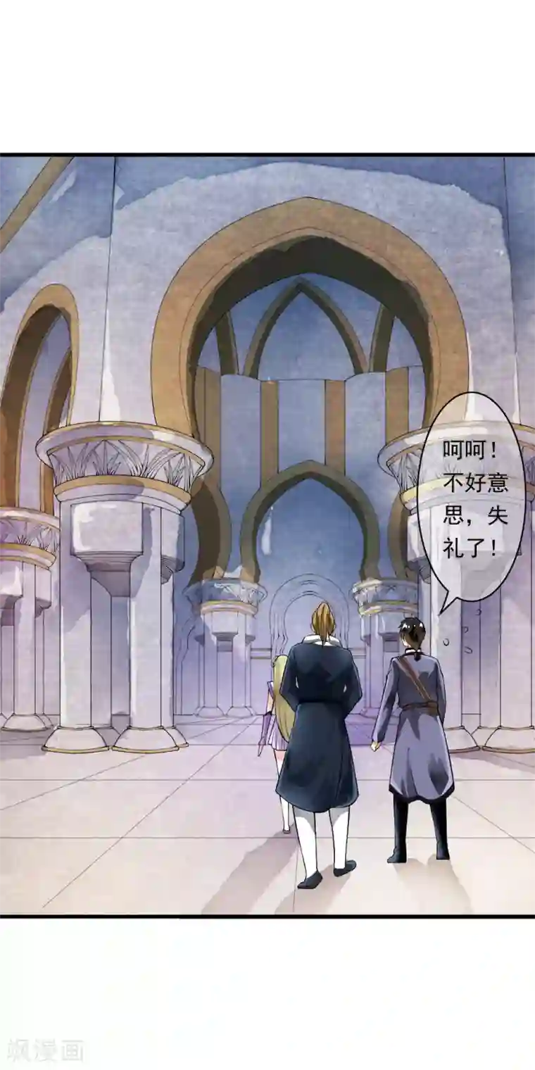 少年，你是哪根草第97话 美女首领的盛情邀约！