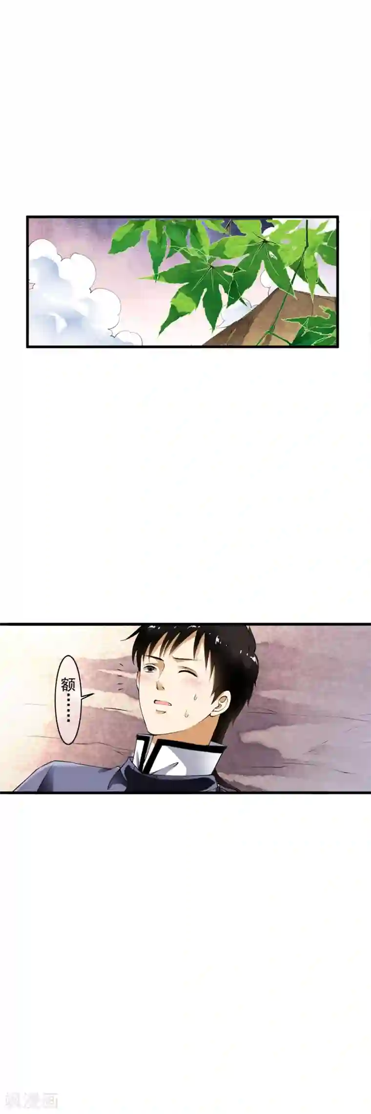 少年，你是哪根草第98话 突如其来的初吻！