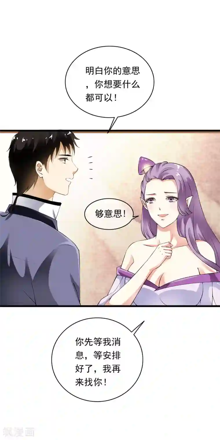 少年，你是哪根草第98话 突如其来的初吻！