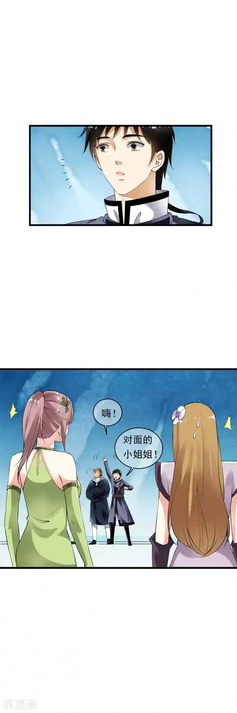 少年，你是哪根草第98话 突如其来的初吻！