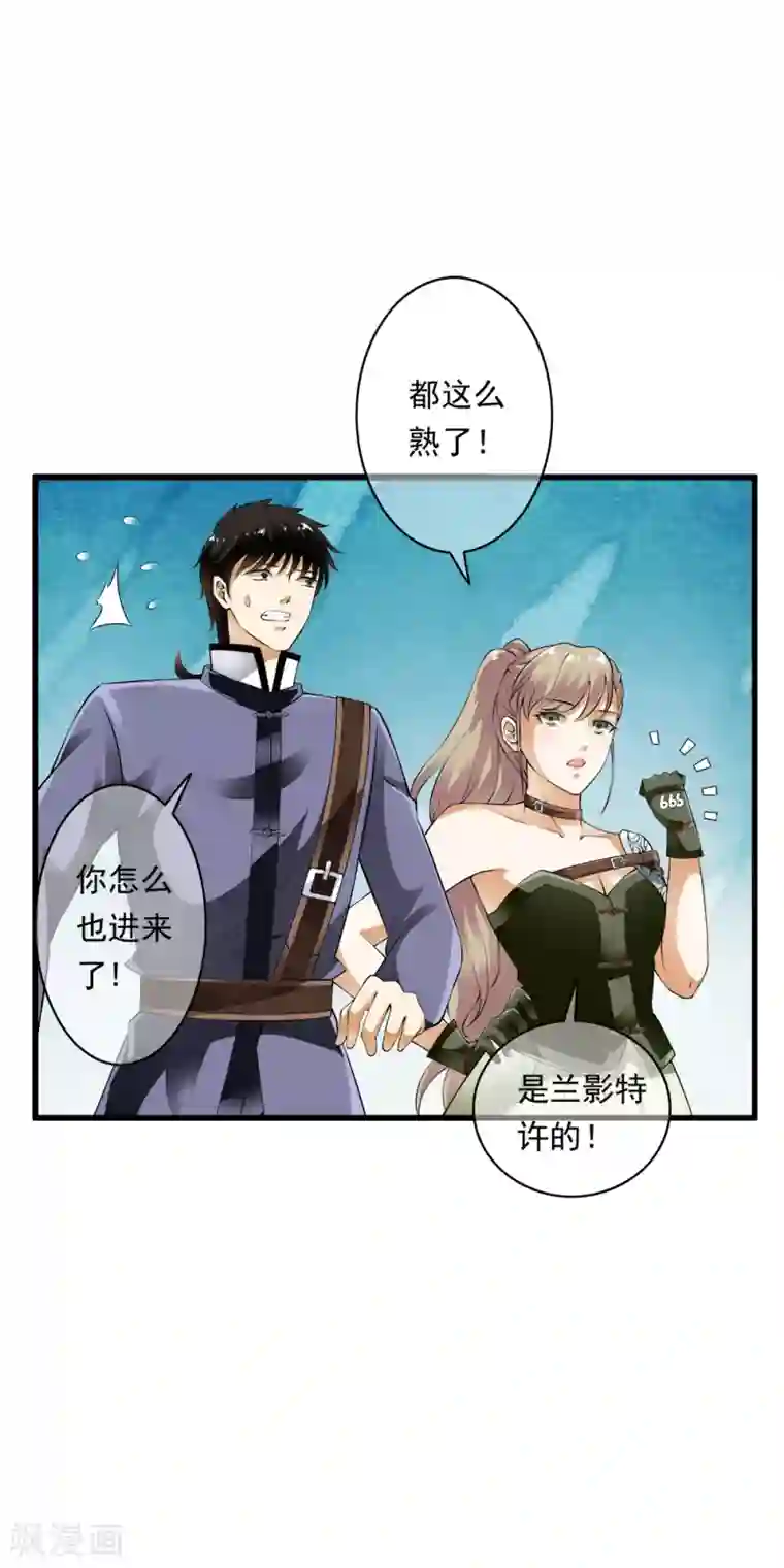 少年，你是哪根草第98话 突如其来的初吻！