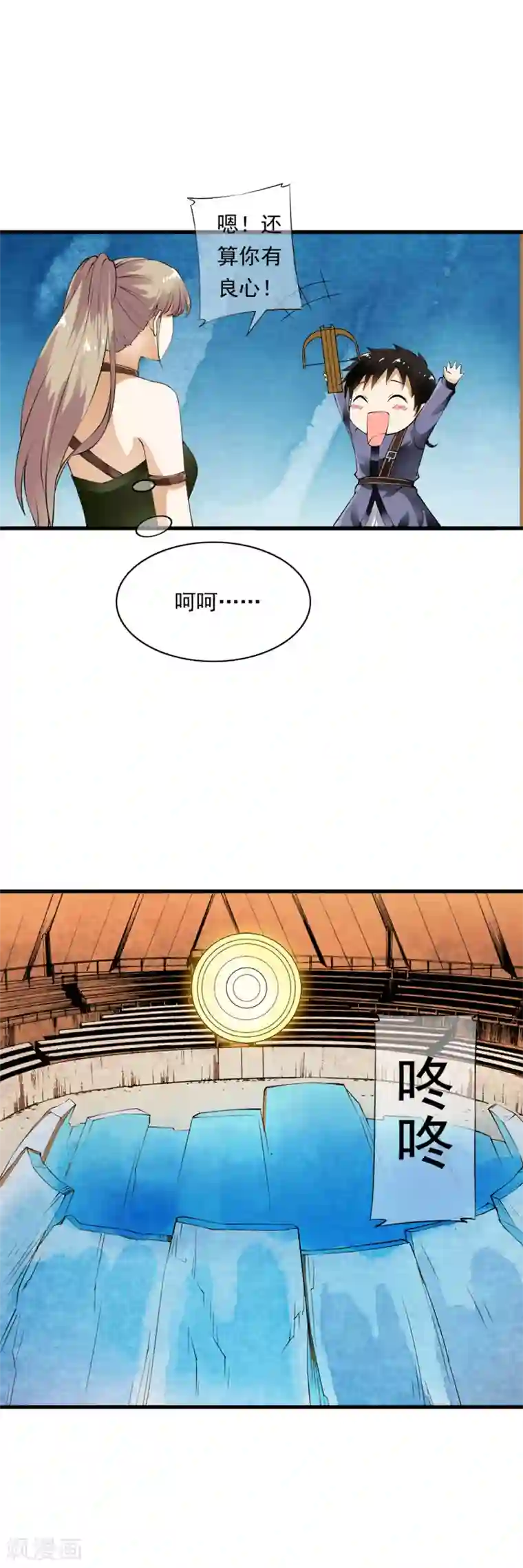 少年，你是哪根草第98话 突如其来的初吻！