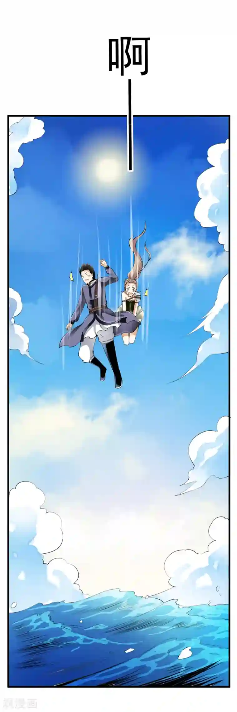 少年，你是哪根草第98话 突如其来的初吻！