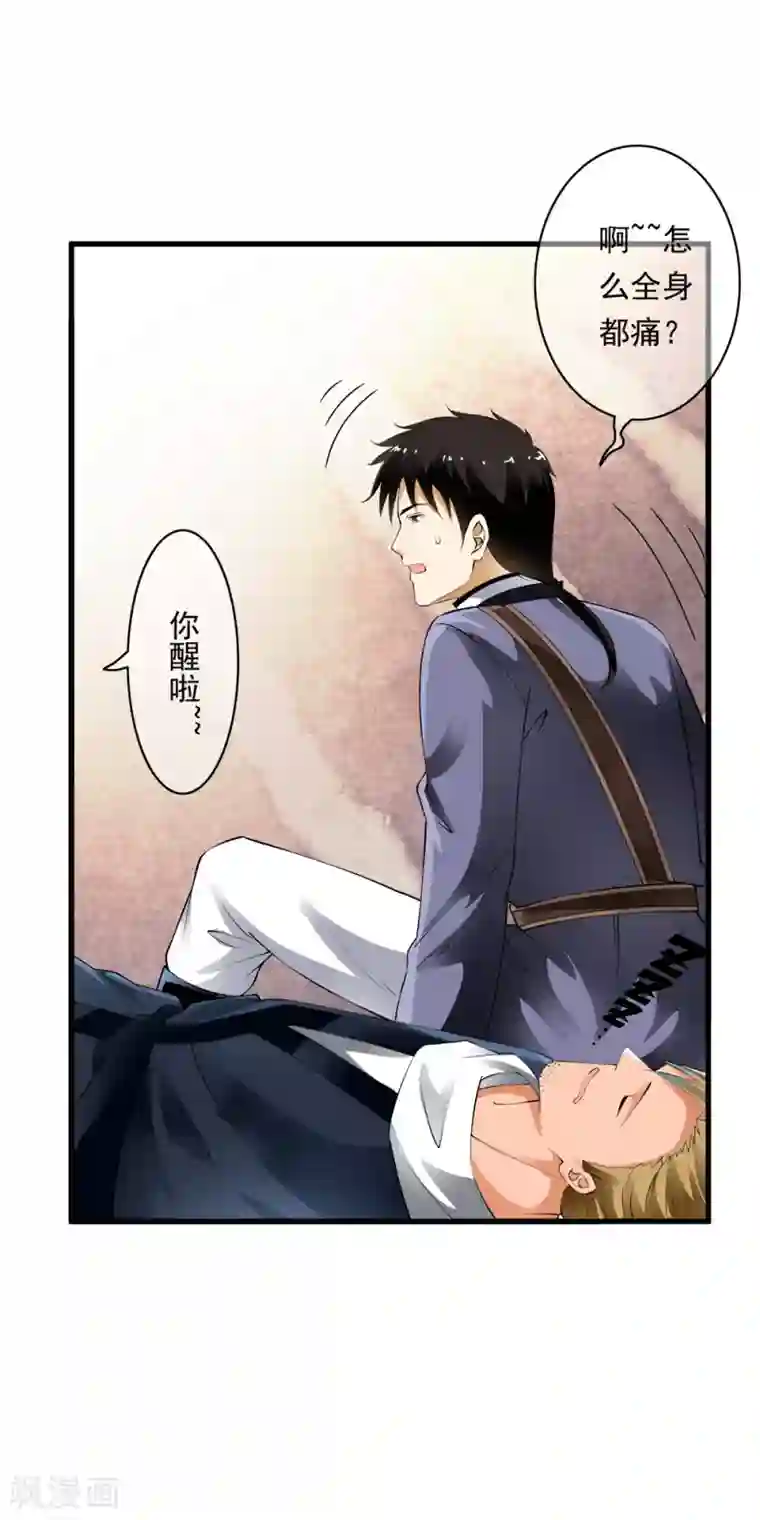 少年，你是哪根草第98话 突如其来的初吻！