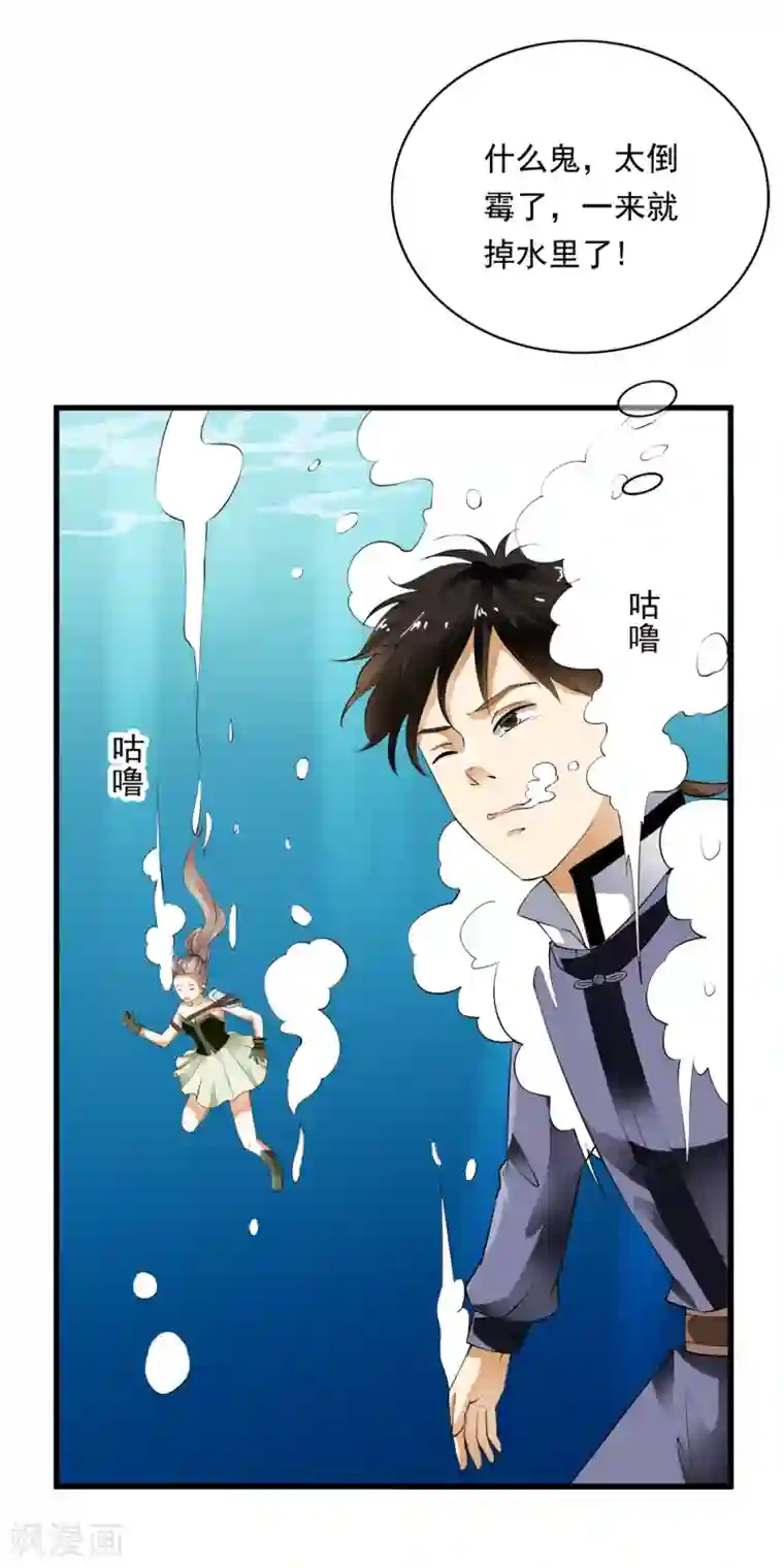 少年，你是哪根草第98话 突如其来的初吻！