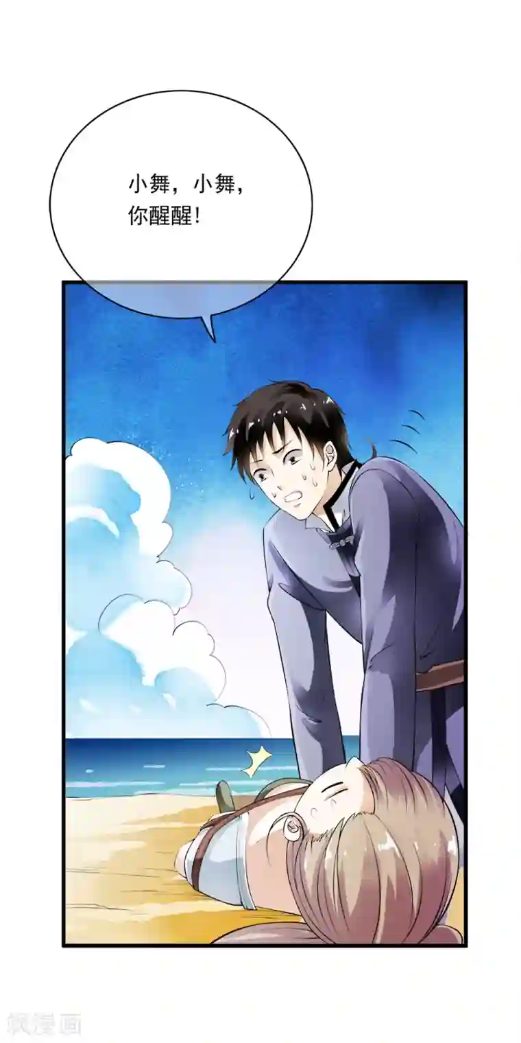 少年，你是哪根草第98话 突如其来的初吻！