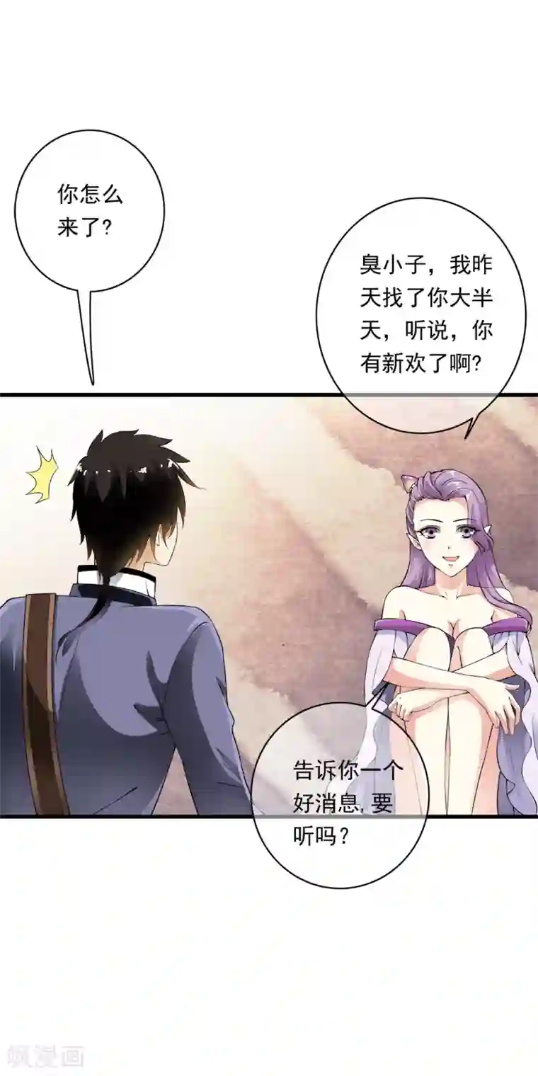 少年，你是哪根草第98话 突如其来的初吻！