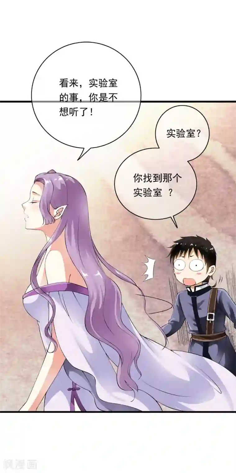 少年，你是哪根草第98话 突如其来的初吻！