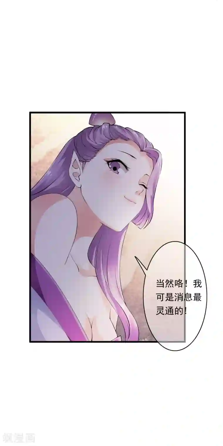 少年，你是哪根草第98话 突如其来的初吻！