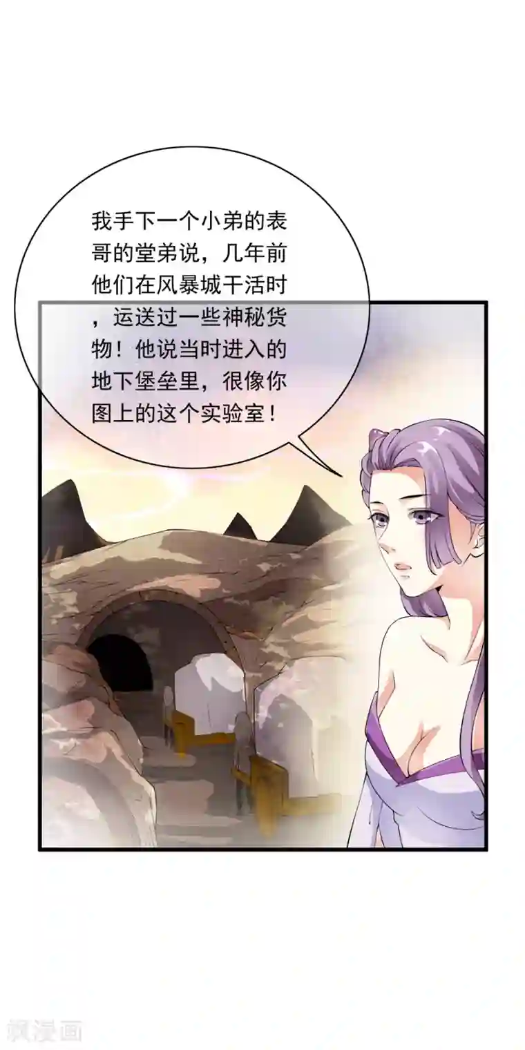 少年，你是哪根草第98话 突如其来的初吻！