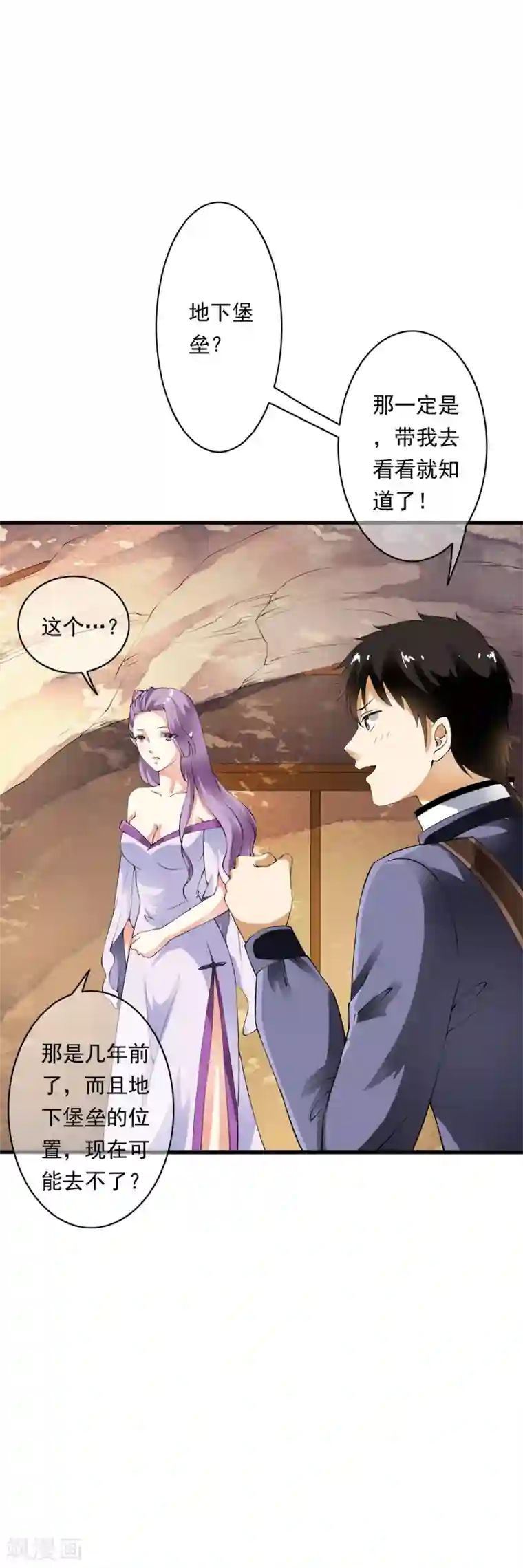 少年，你是哪根草第98话 突如其来的初吻！