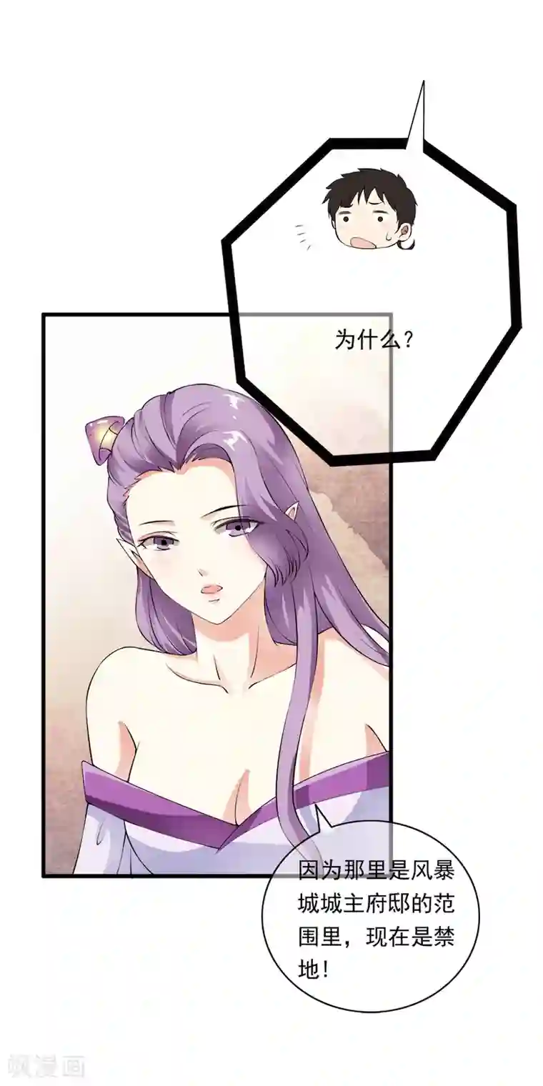 少年，你是哪根草第98话 突如其来的初吻！