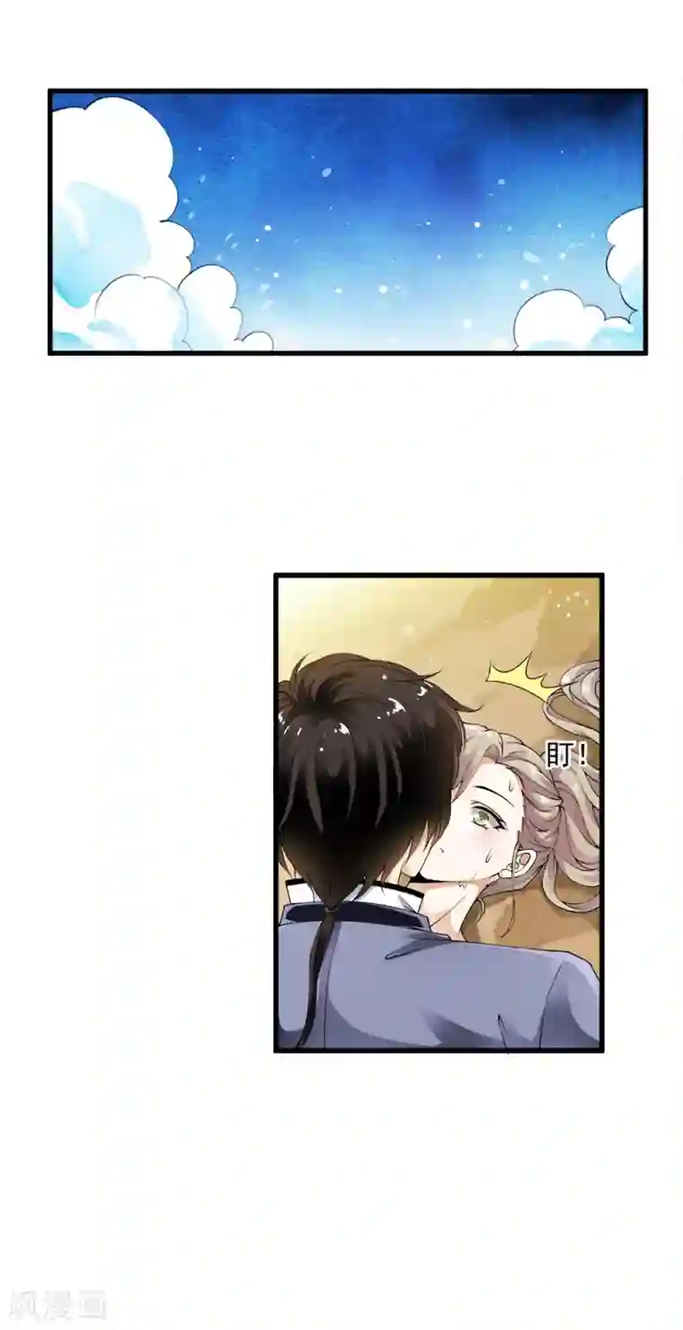 少年，你是哪根草第99话 糟糕！是心动的感觉！
