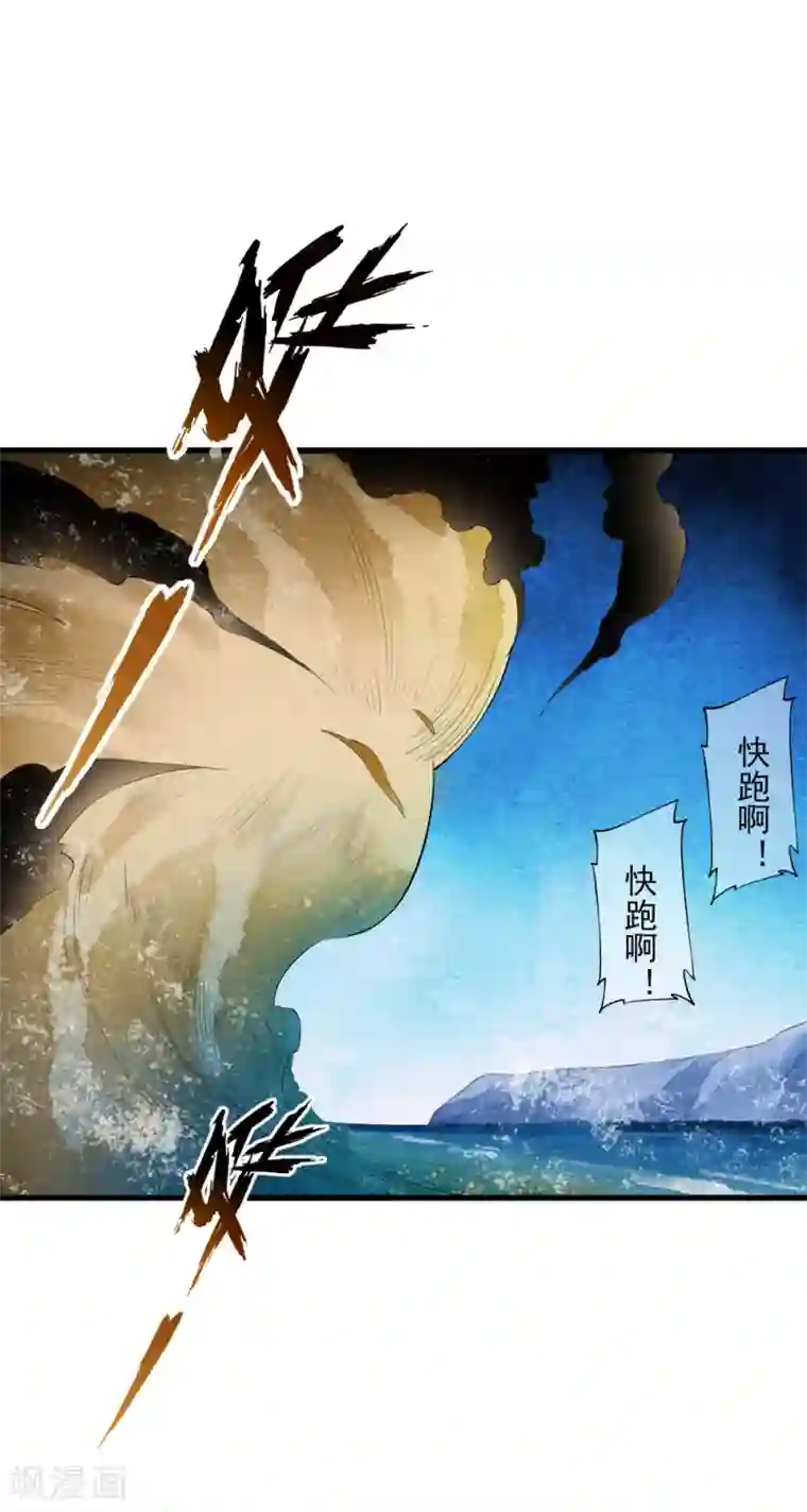 少年，你是哪根草第99话 糟糕！是心动的感觉！